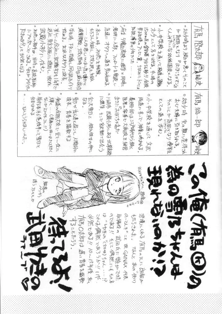 LIE III His Position / Her Situation Page.27