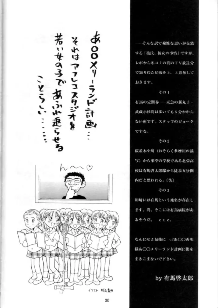 LIE III His Position / Her Situation Page.28