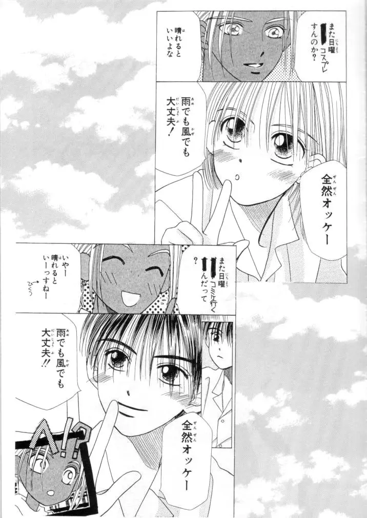 LIE III His Position / Her Situation Page.29