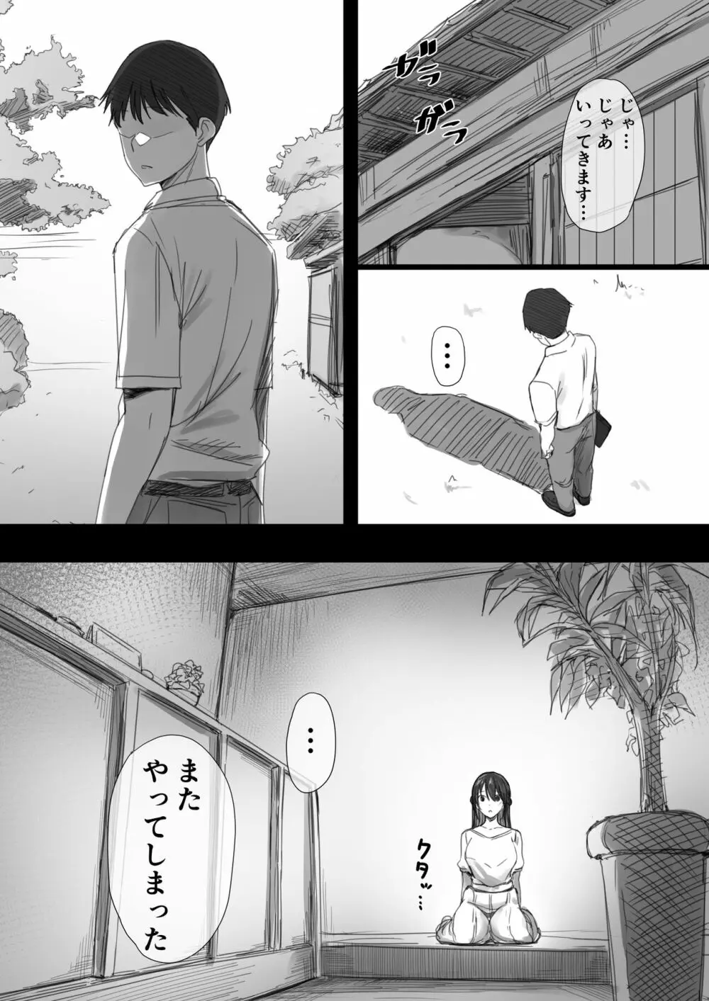 気が強い清楚な人妻令嬢が寝取られるまでの一部始終II Page.10