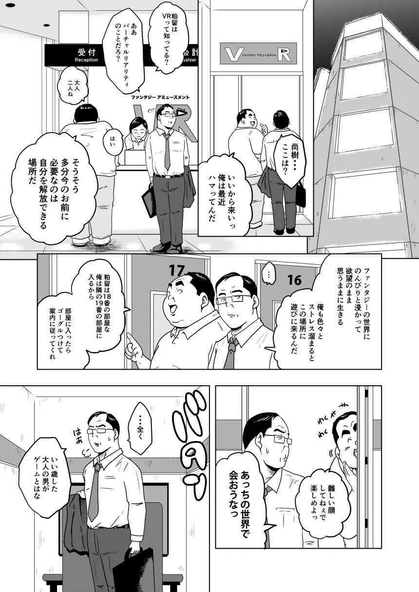 キャラとカスル Page.10
