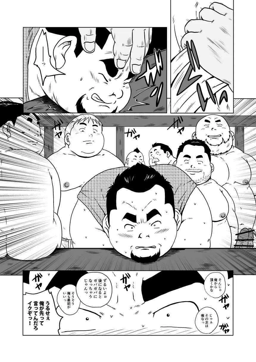 キャラとカスル Page.40