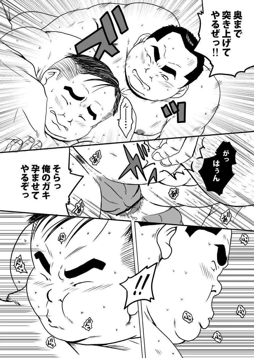 キャラとカスル Page.57