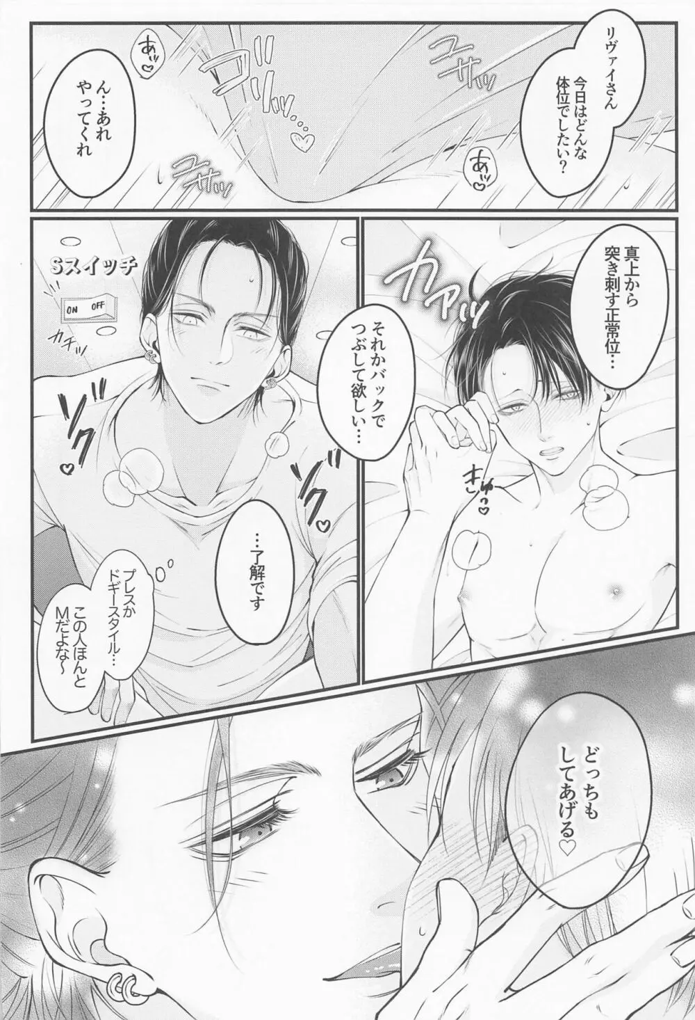 Holiday Page.12