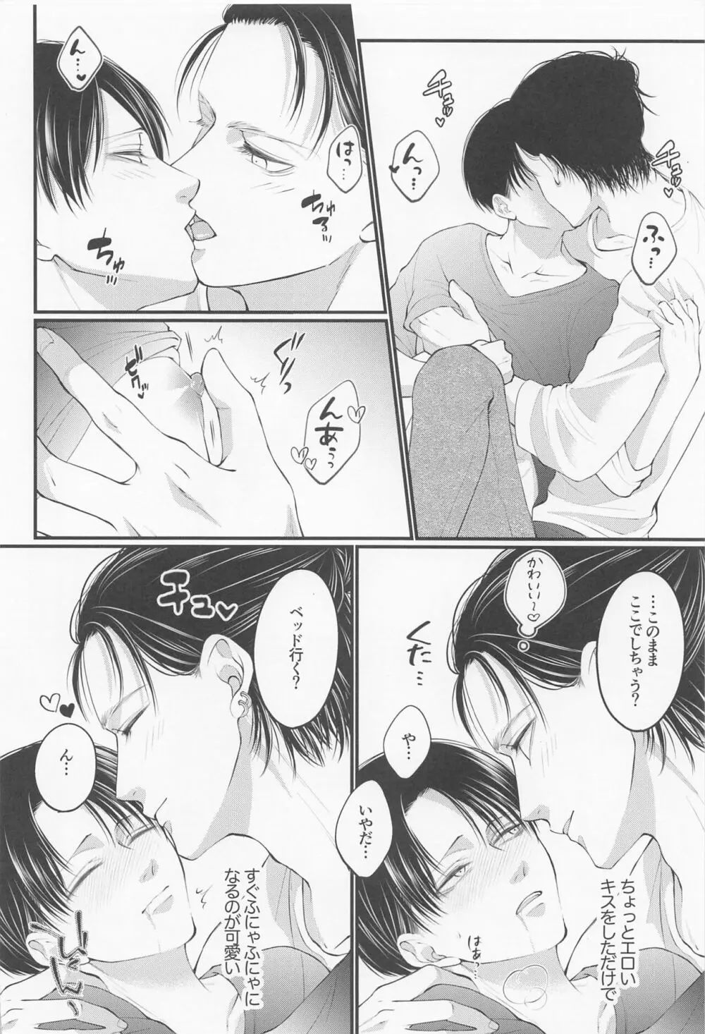 Holiday Page.4