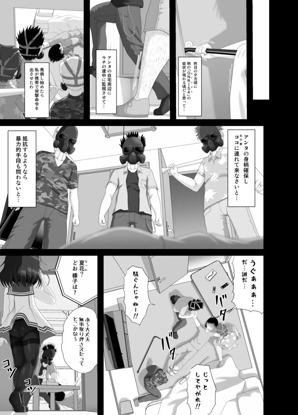 ぱんきす～Kiss my panties!! #3 Page.7