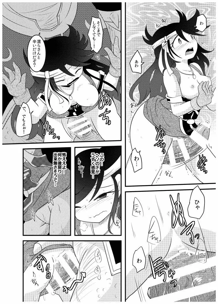 変化の杖で女になってしまった大魔道士に迫られるワニのおっさんの本 Page.28