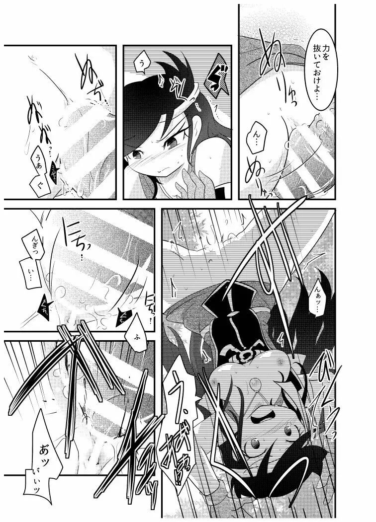 変化の杖で女になってしまった大魔道士に迫られるワニのおっさんの本 Page.31