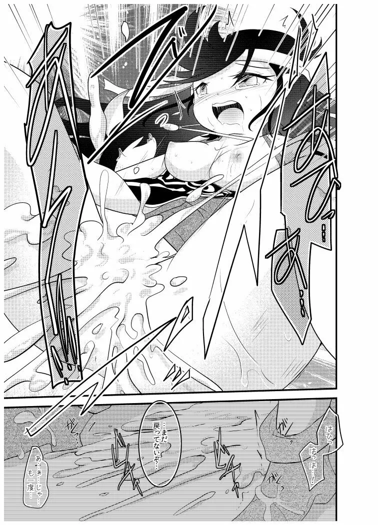 変化の杖で女になってしまった大魔道士に迫られるワニのおっさんの本 Page.51