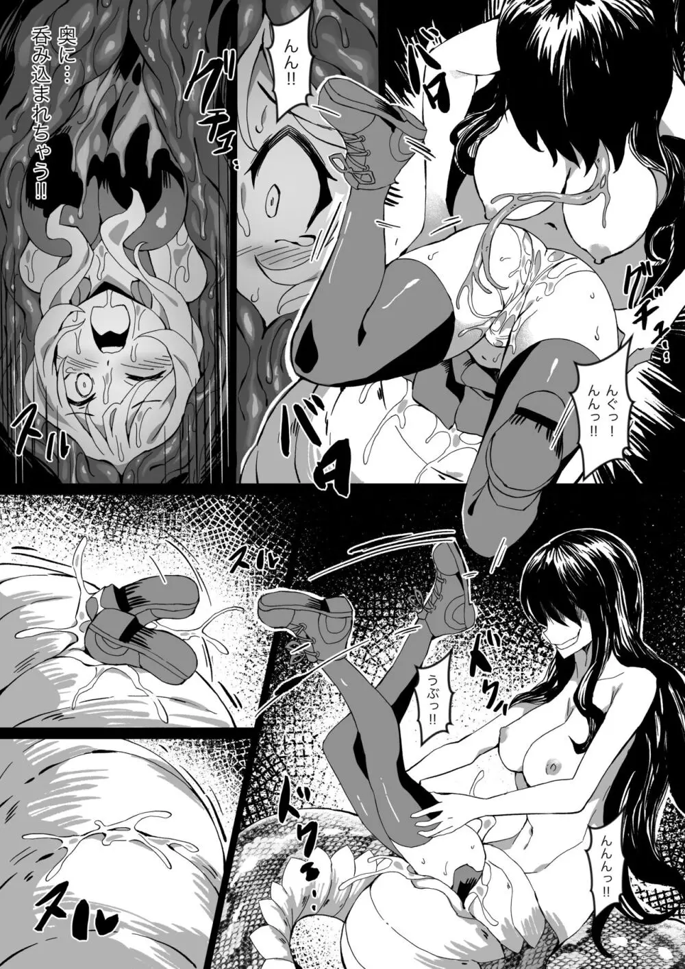[Mist Night (Co_Ma) Hell of Swallowed Doodle (Serena [Lamia] Page.12