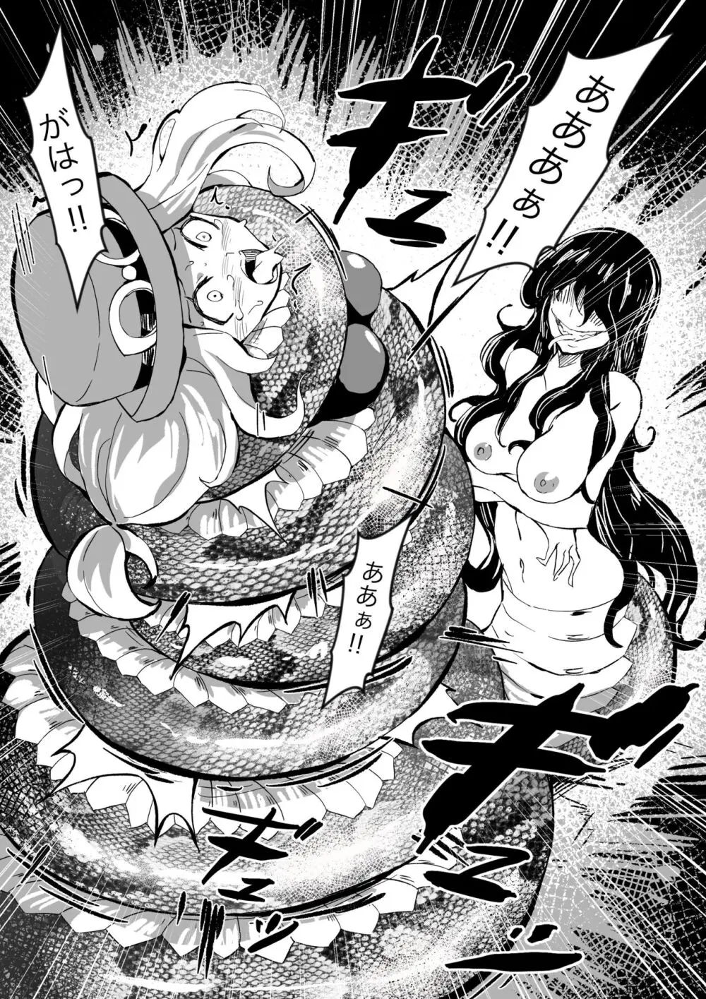 [Mist Night (Co_Ma) Hell of Swallowed Doodle (Serena [Lamia] Page.2