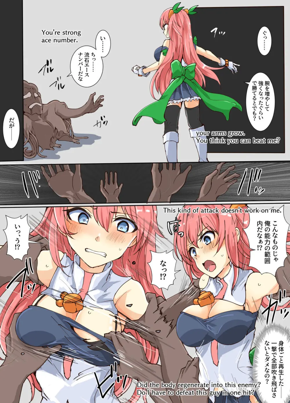 魔術学徒アリス、vs両腕増殖マン Page.12