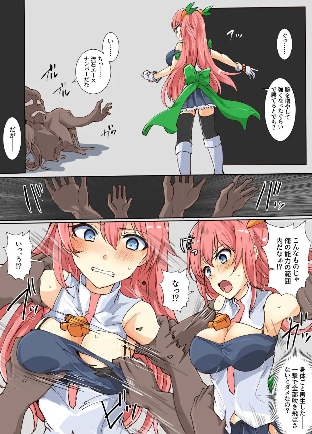 魔術学徒アリス、vs両腕増殖マン Page.4