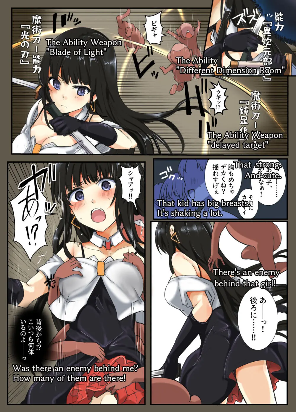 魔術学徒ユウコ、ｖｓ猿山クリーチャー Page.9