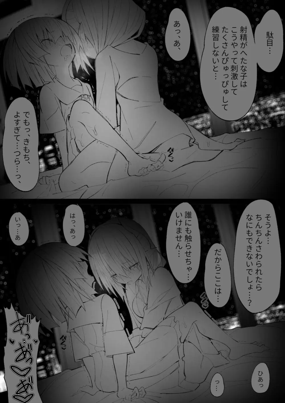 [キチゴエヤ (キチゴエ)] 異種姦風俗街(5) ふたなりロリの筆おろし withサキュバス Page.18