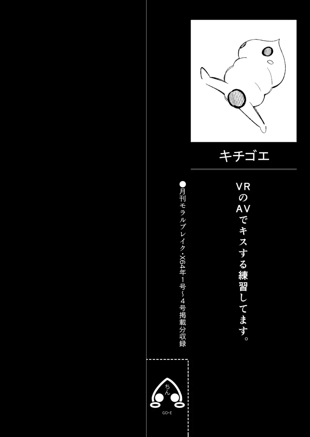 [キチゴエヤ (キチゴエ)] 異種姦風俗街(5) ふたなりロリの筆おろし withサキュバス Page.2