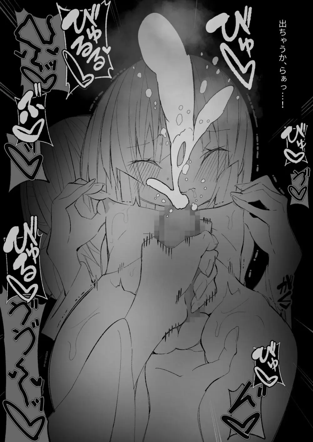 [キチゴエヤ (キチゴエ)] 異種姦風俗街(5) ふたなりロリの筆おろし withサキュバス Page.35