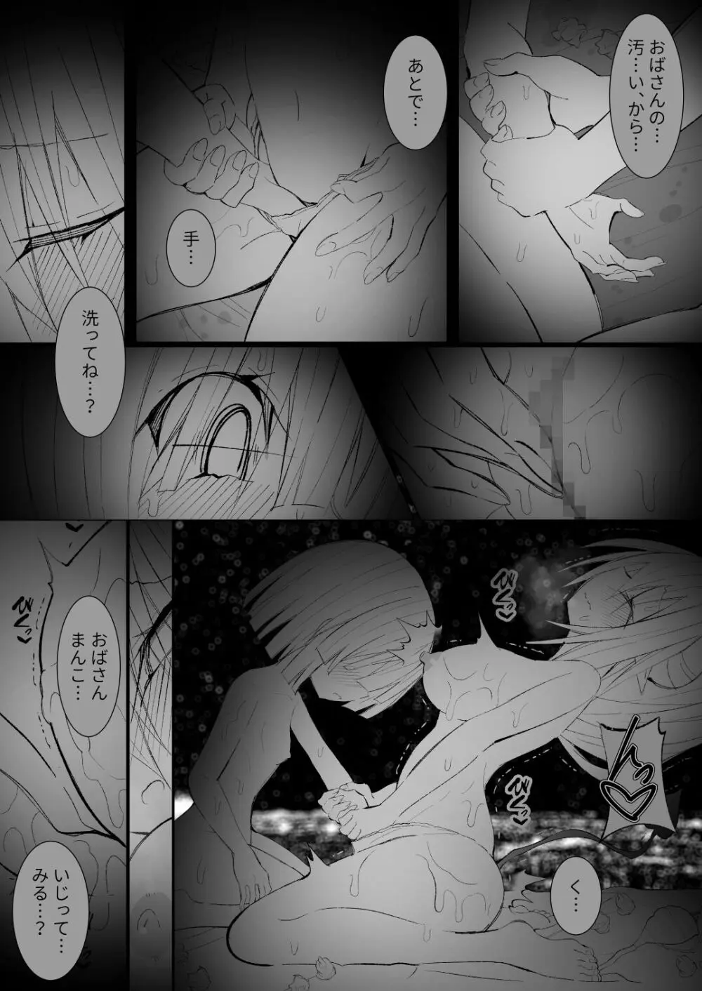 [キチゴエヤ (キチゴエ)] 異種姦風俗街(5) ふたなりロリの筆おろし withサキュバス Page.50