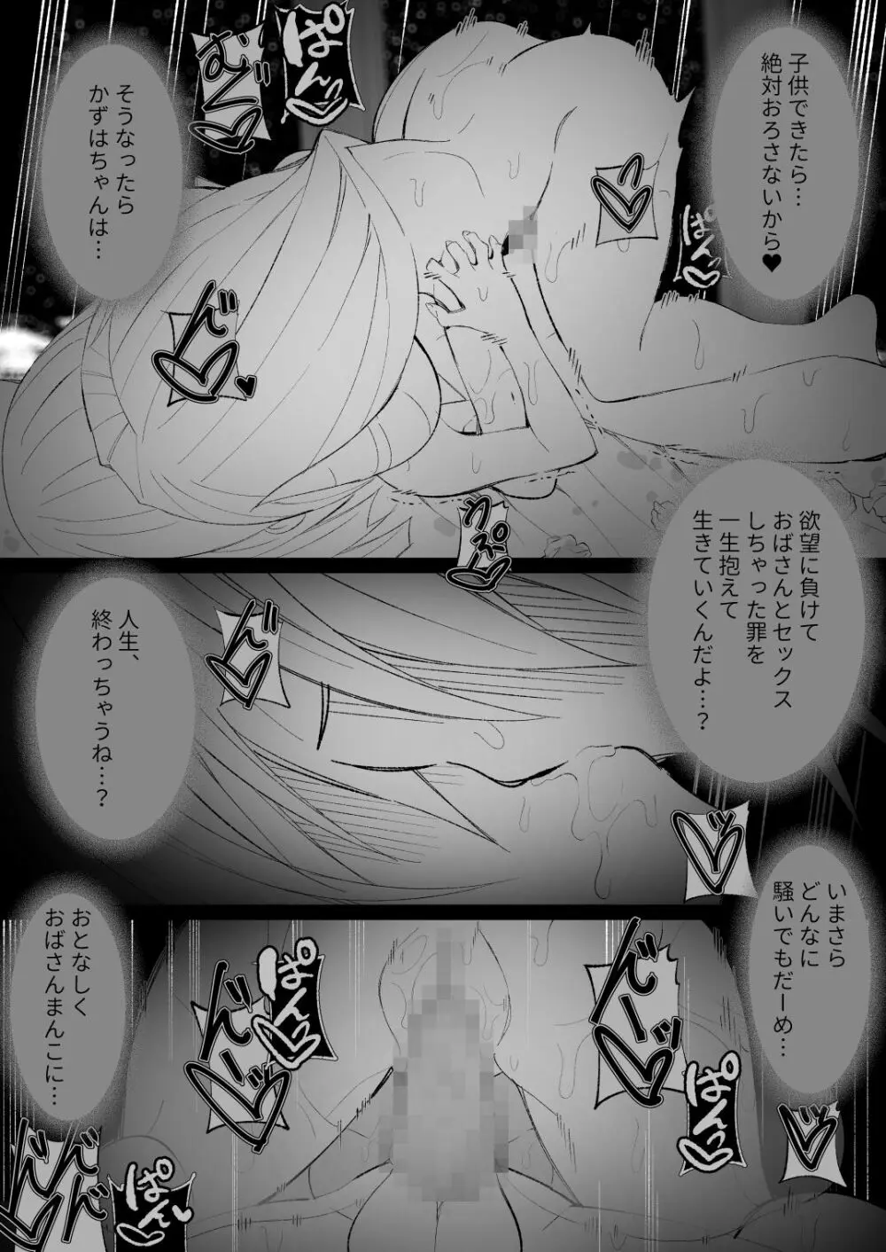 [キチゴエヤ (キチゴエ)] 異種姦風俗街(5) ふたなりロリの筆おろし withサキュバス Page.66