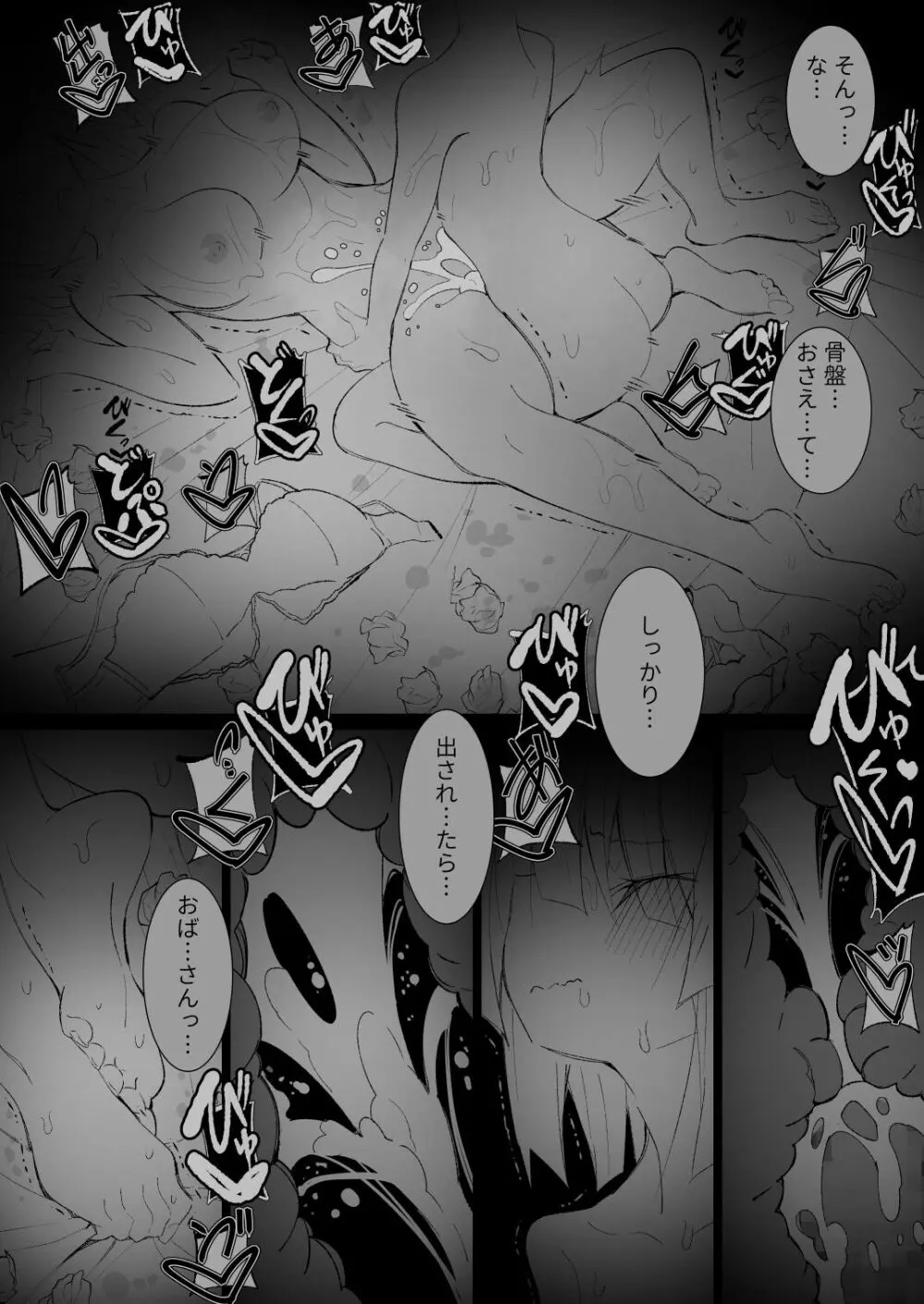 [キチゴエヤ (キチゴエ)] 異種姦風俗街(5) ふたなりロリの筆おろし withサキュバス Page.75