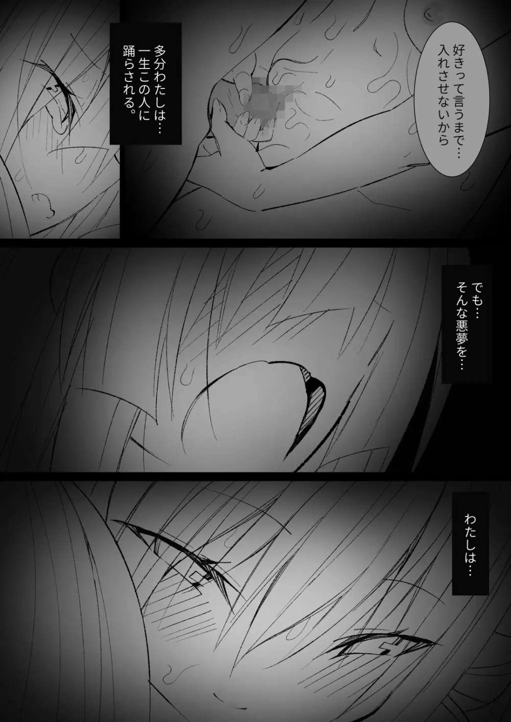 [キチゴエヤ (キチゴエ)] 異種姦風俗街(5) ふたなりロリの筆おろし withサキュバス Page.86