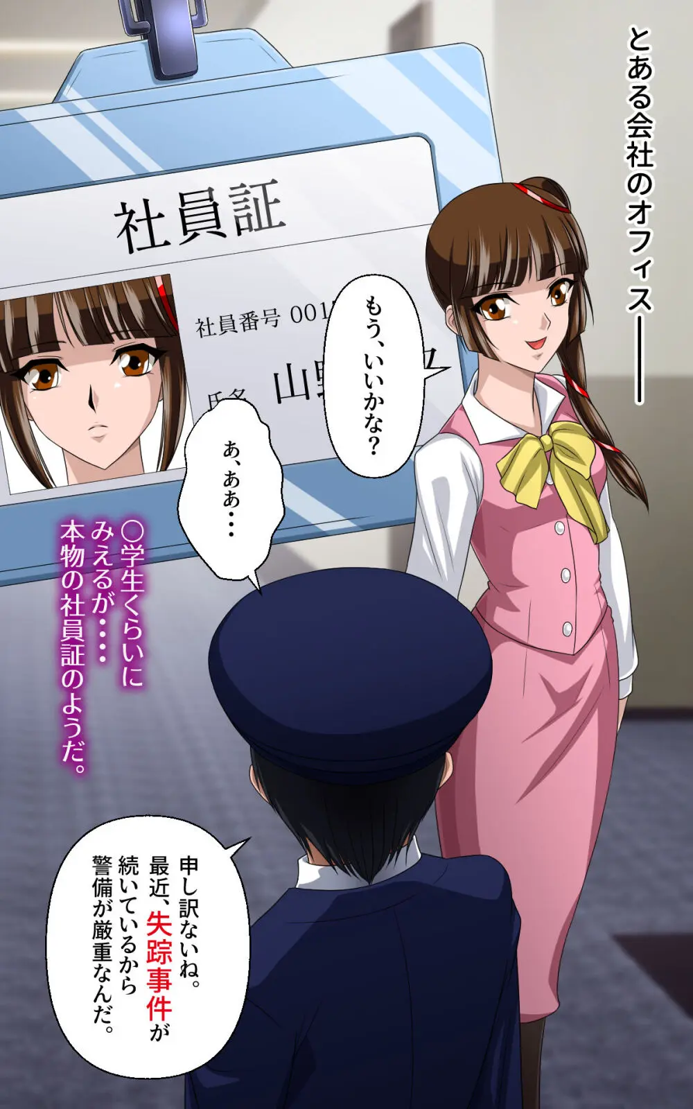 返り討ちにあい人形にされた少女 弐