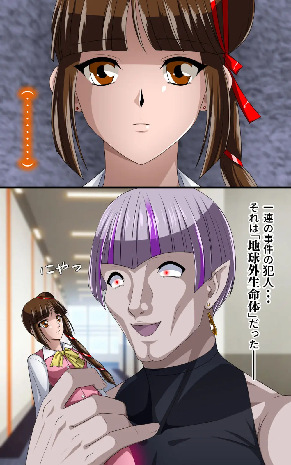 返り討ちにあい人形にされた少女 弐 Page.7
