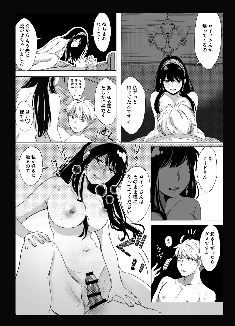 Roiyoru R 18 Page.17