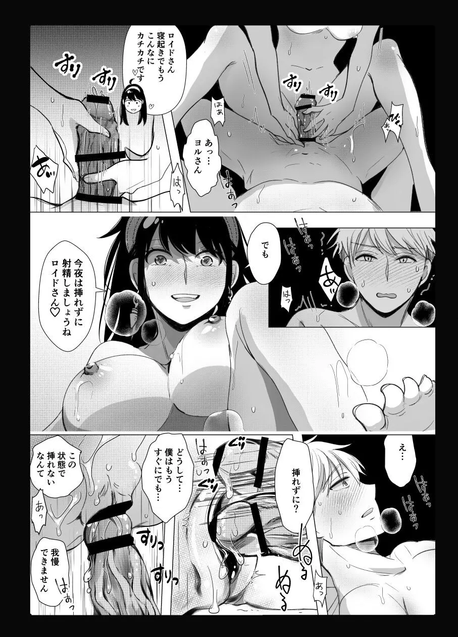 Roiyoru R 18 Page.18