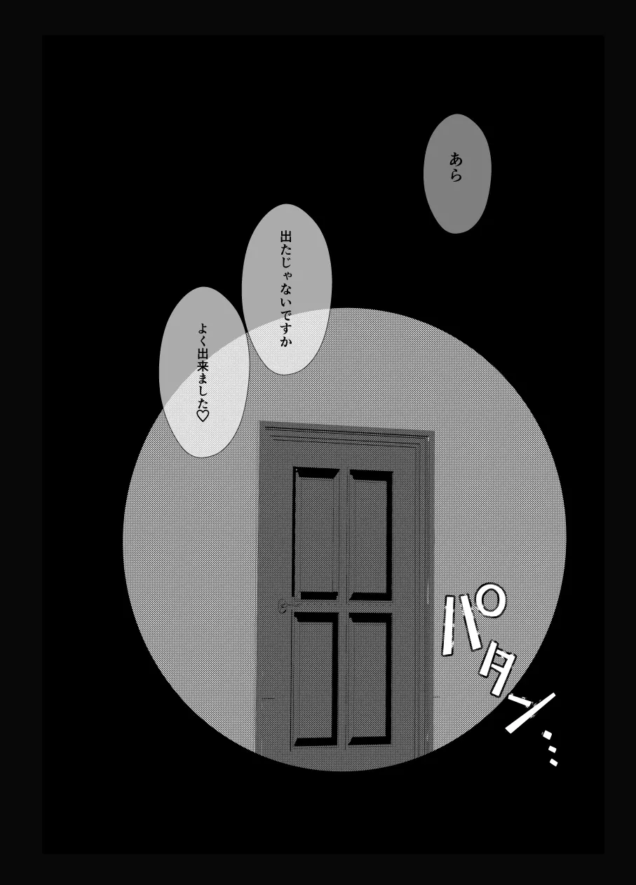 Roiyoru R 18 Page.22