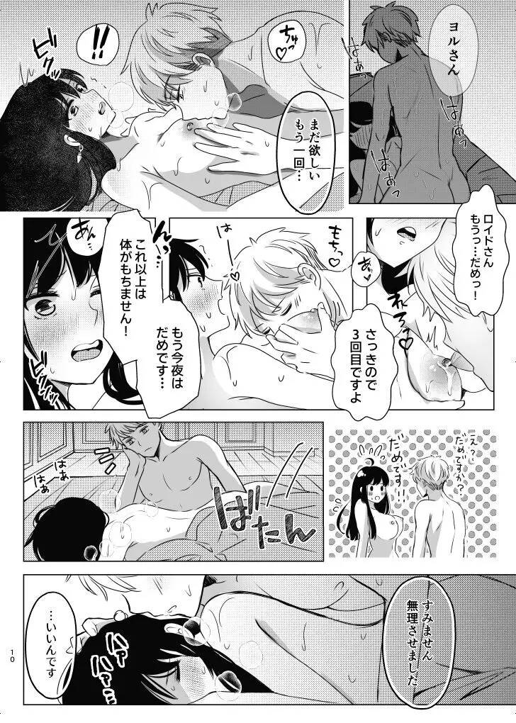 Roiyoru R 18 Page.3