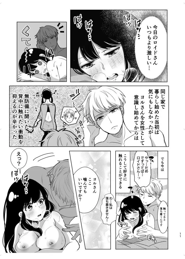 Roiyoru R 18 Page.4