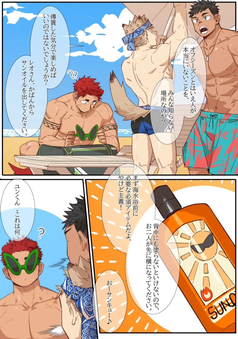 BEACH Page.2