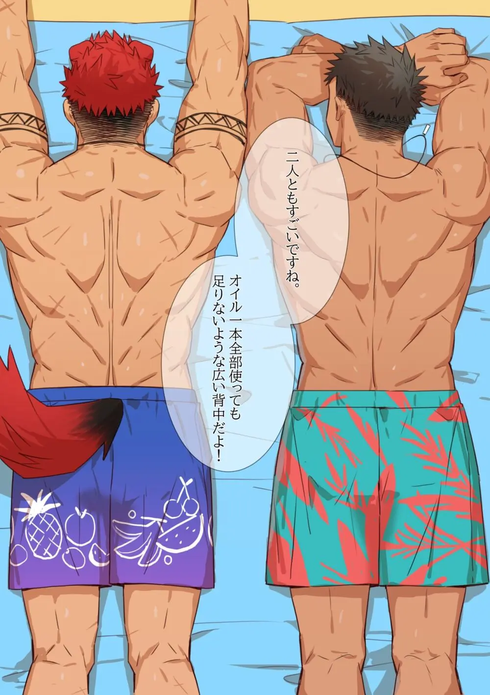 BEACH Page.4