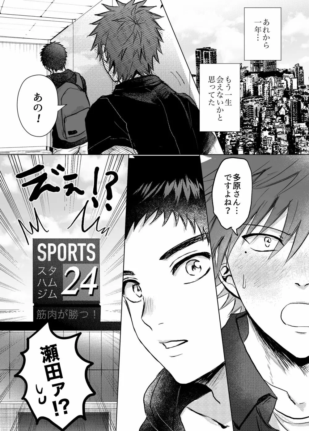 お金がないから副業してます。 Page.4