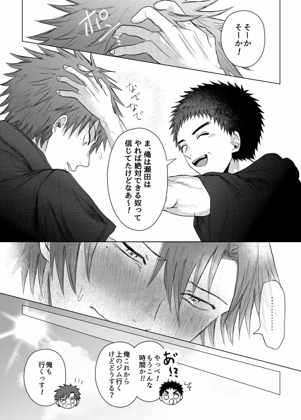 お金がないから副業してます。 Page.9