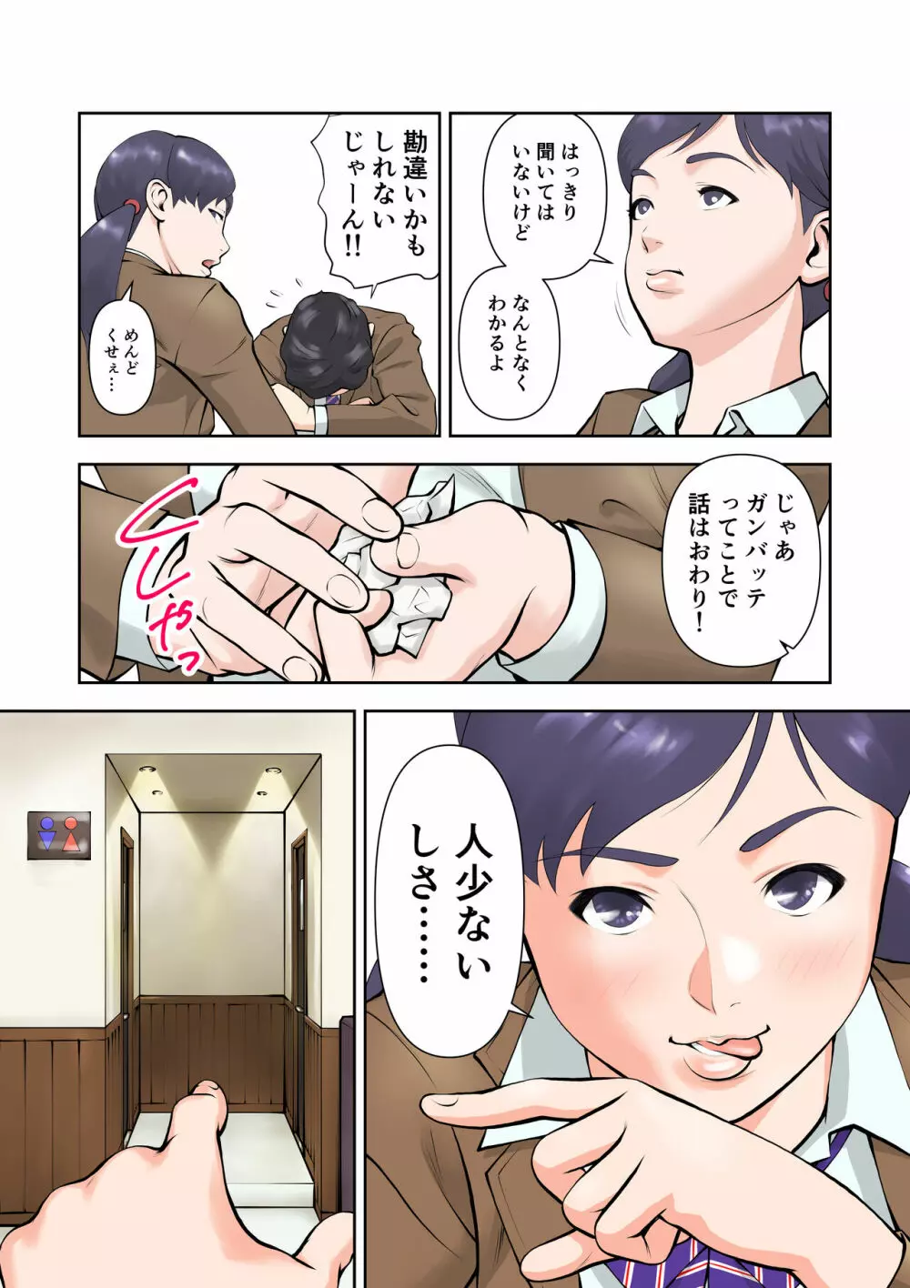 双子のさきとゆき Page.7