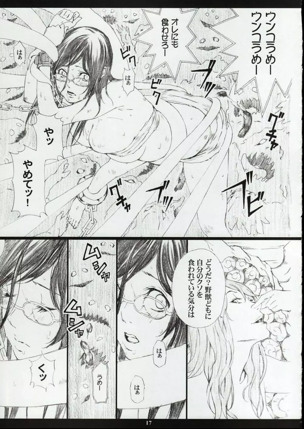 MIOΩSLAVE Page.16