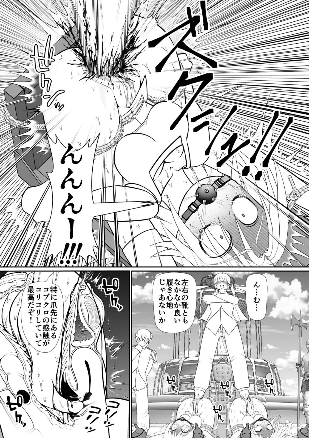 よいこの名作童話「マンデレラ」 Page.39