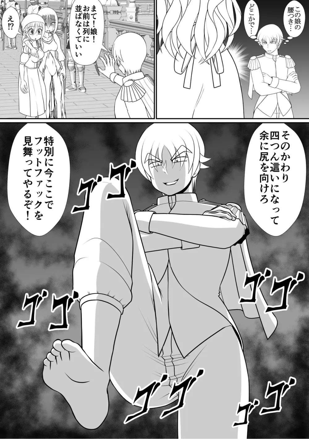 よいこの名作童話「マンデレラ」 Page.46
