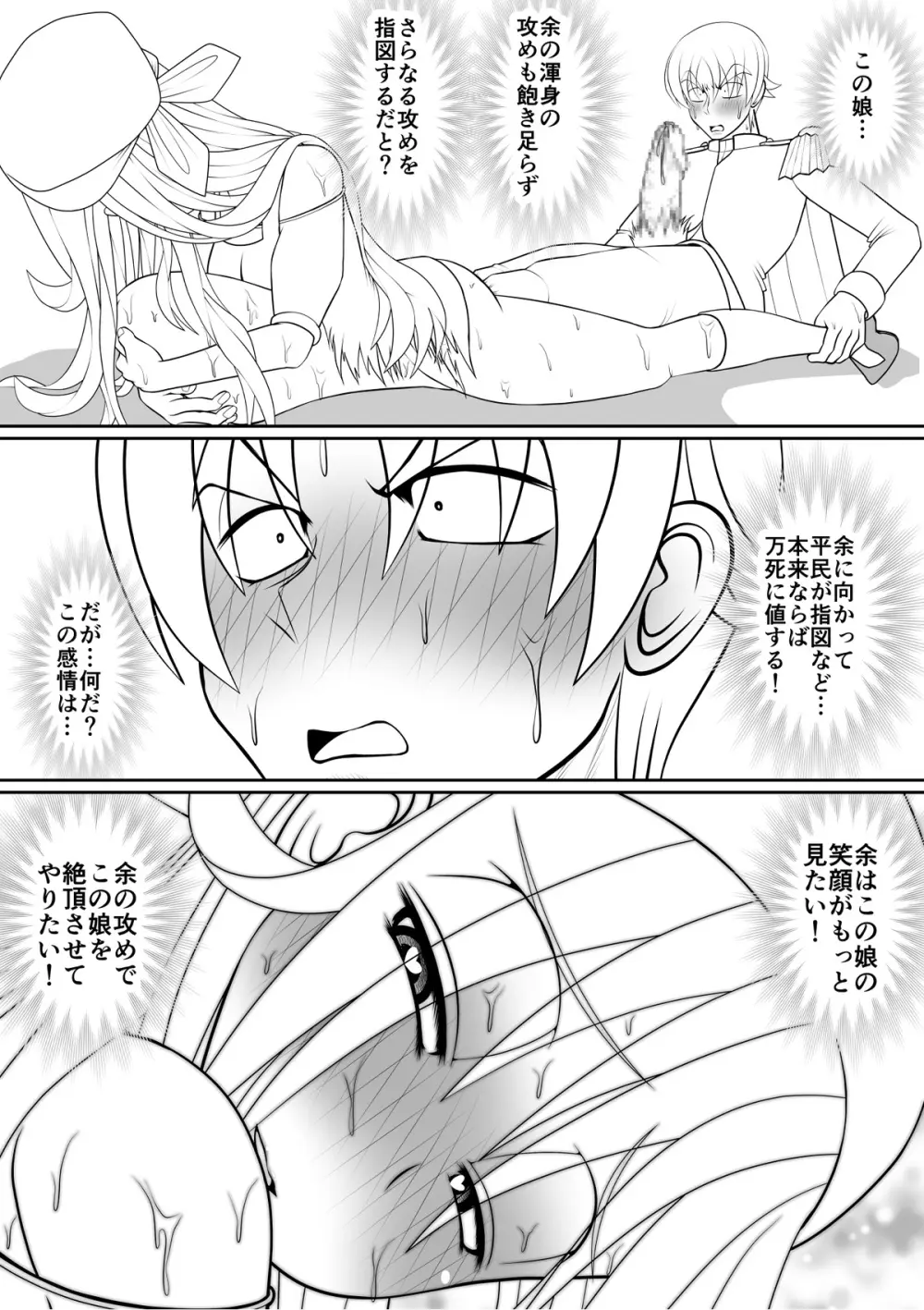 よいこの名作童話「マンデレラ」 Page.57