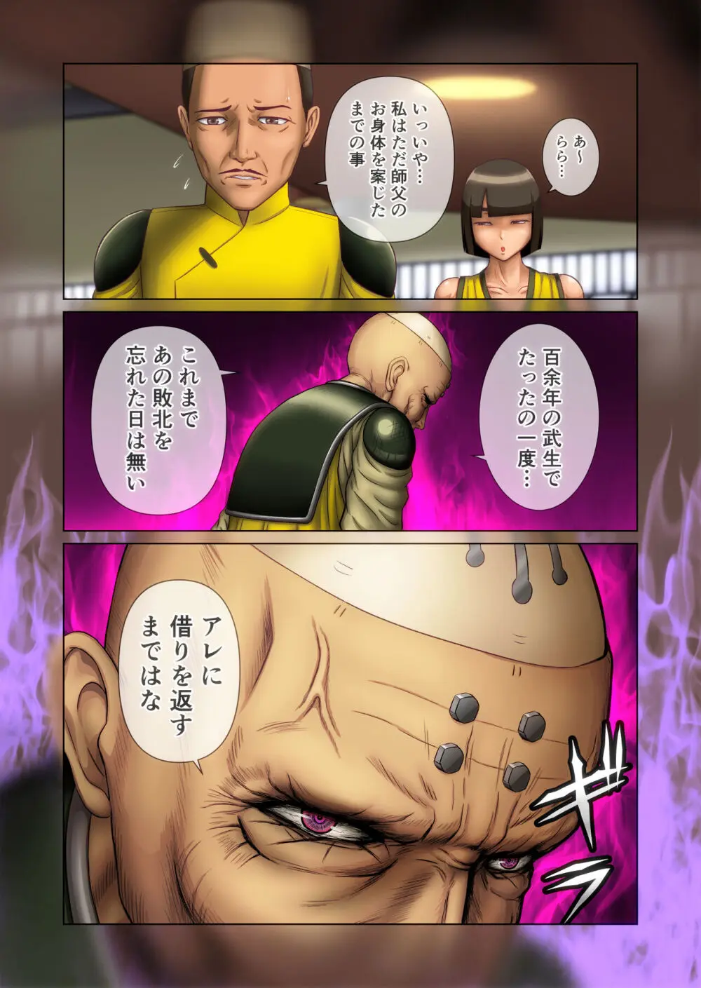 ふたなり!! デュエルファッカーズ 3 Page.120
