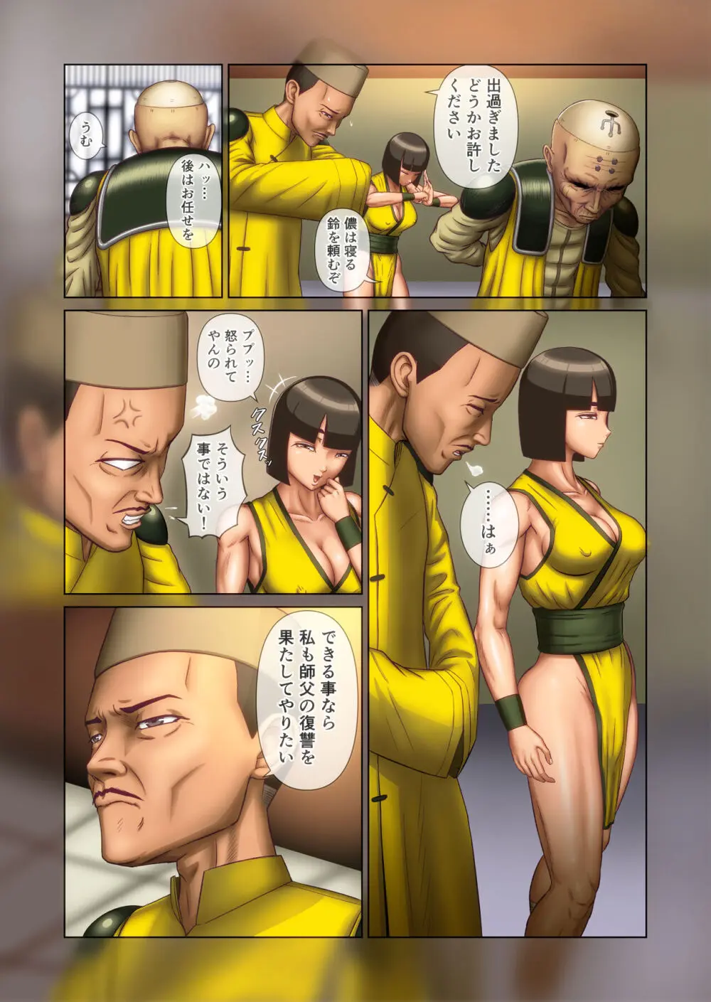 ふたなり!! デュエルファッカーズ 3 Page.121