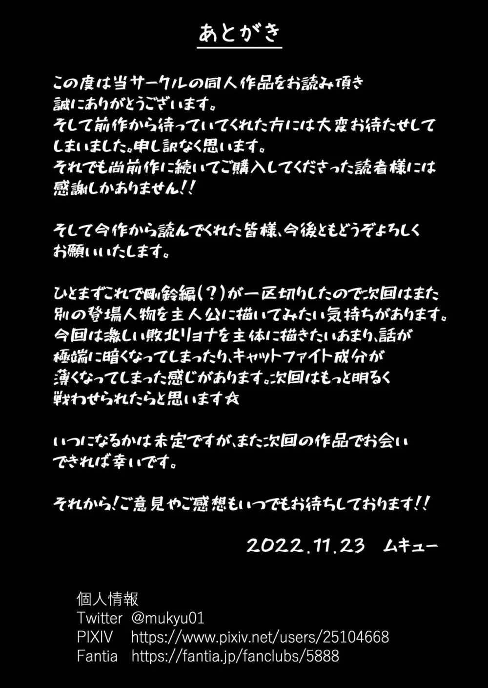 ふたなり!! デュエルファッカーズ 3 Page.124