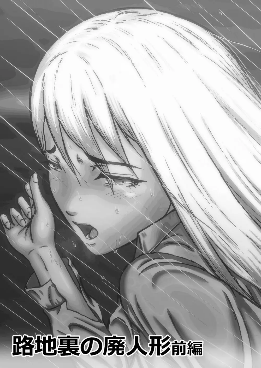 ふたなり!! デュエルファッカーズ 3 Page.13