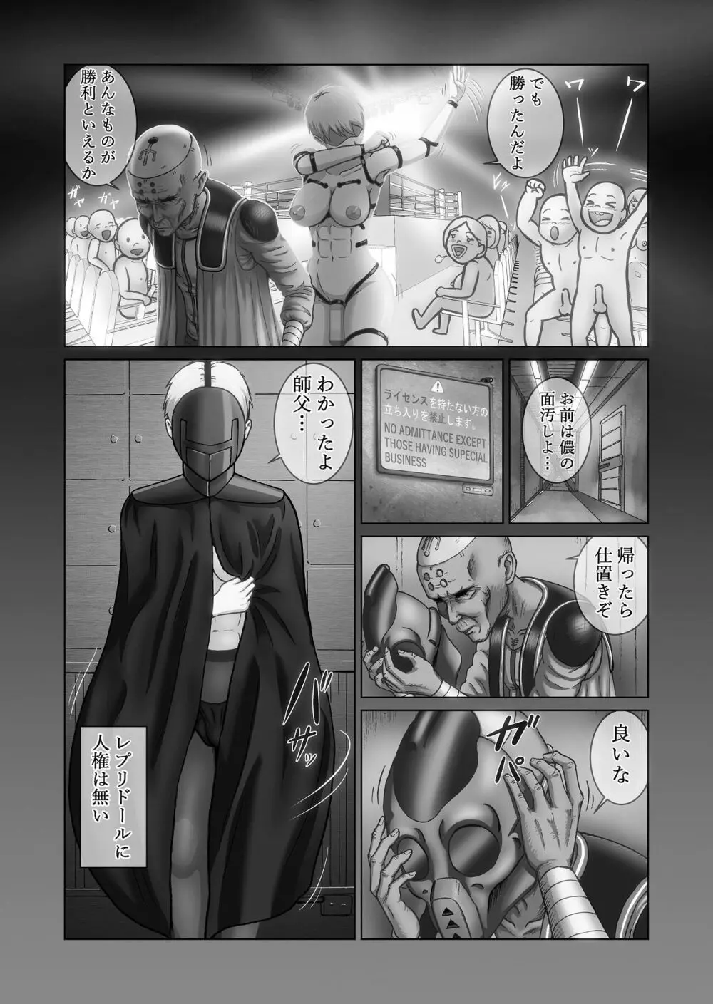 ふたなり!! デュエルファッカーズ 3 Page.17