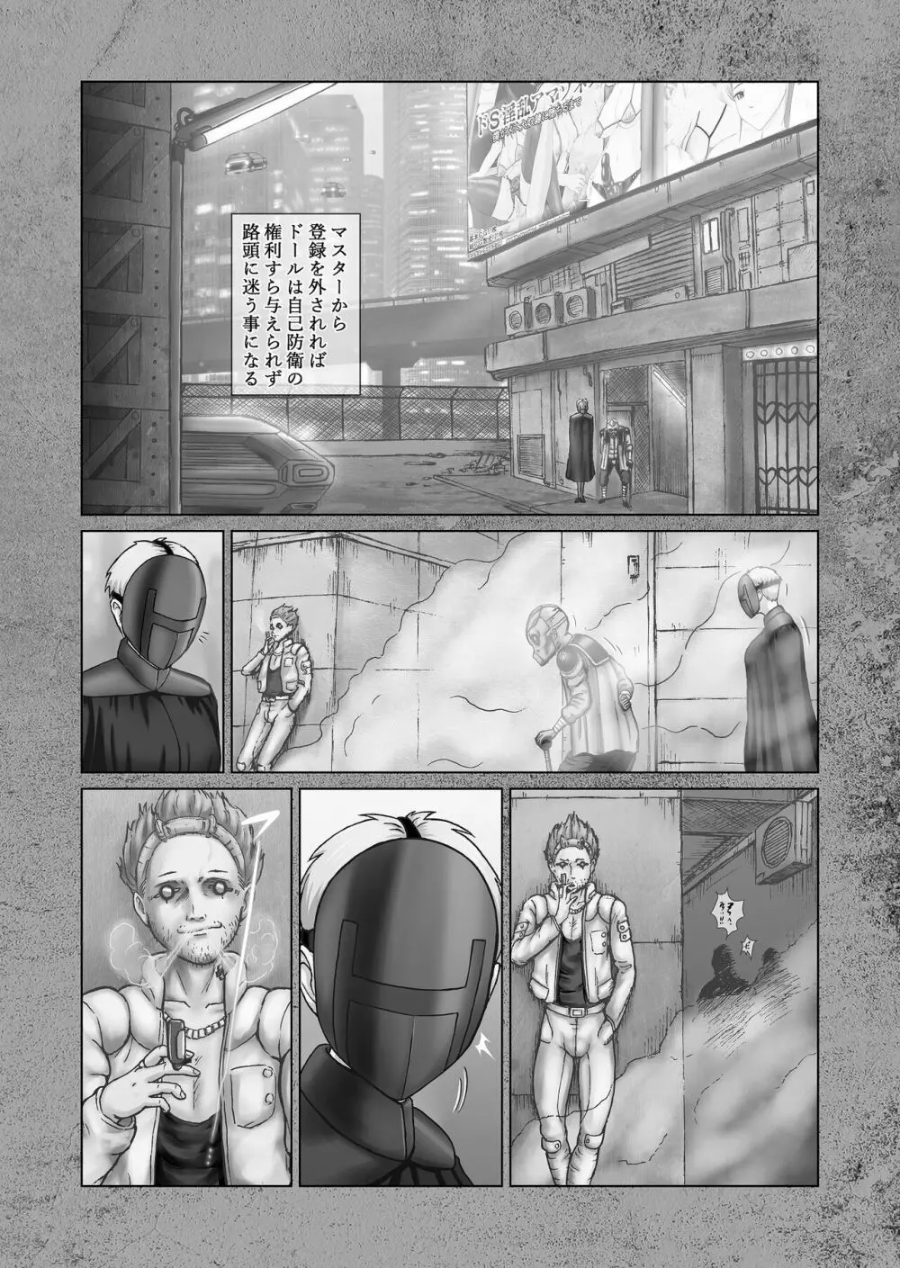 ふたなり!! デュエルファッカーズ 3 Page.18
