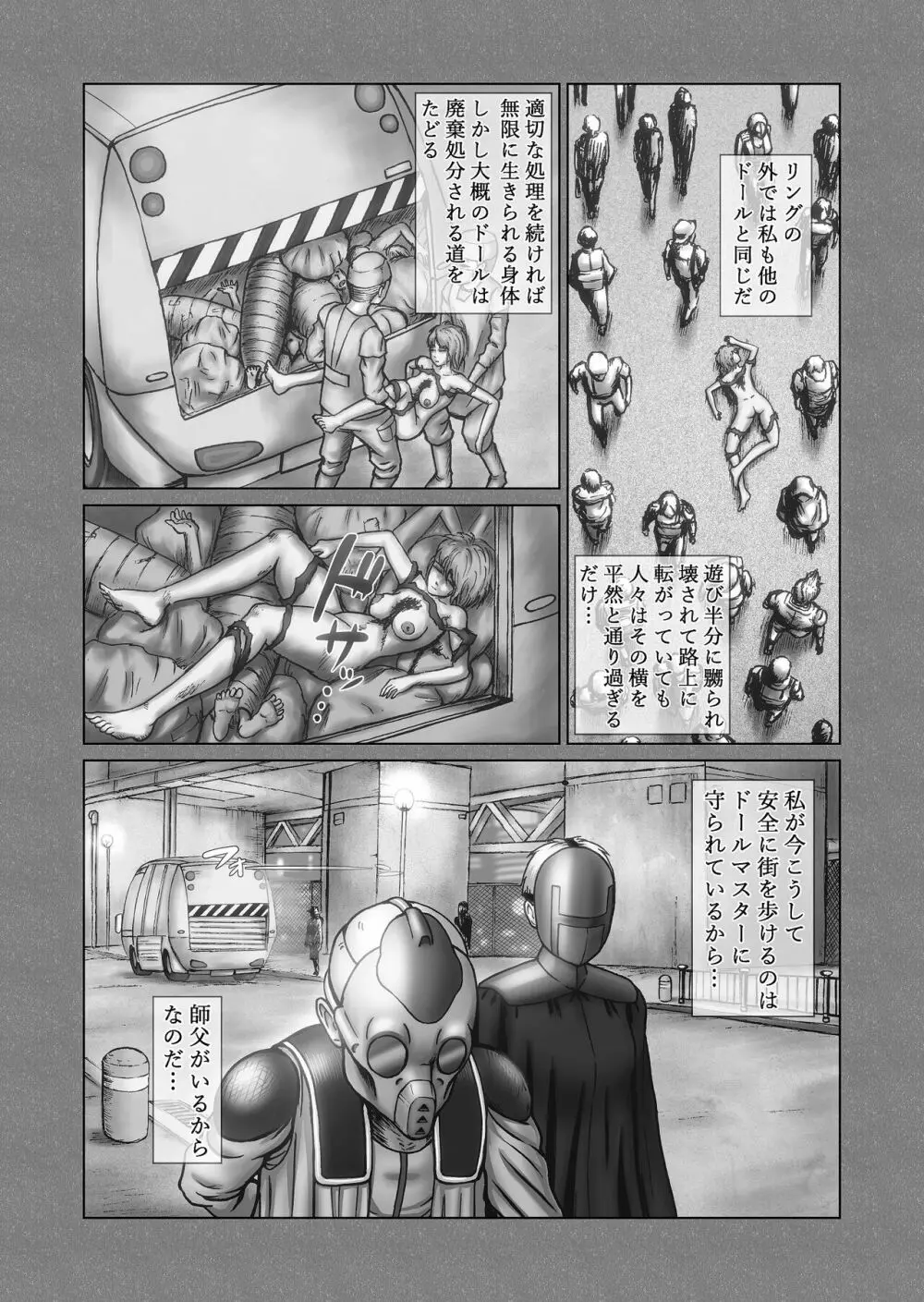 ふたなり!! デュエルファッカーズ 3 Page.20