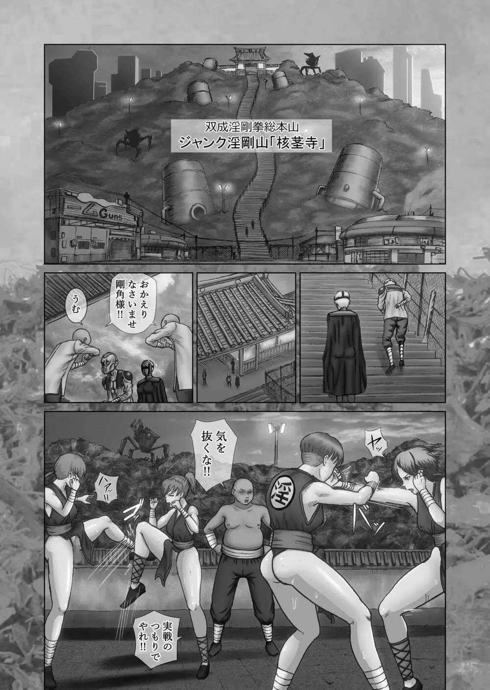 ふたなり!! デュエルファッカーズ 3 Page.21