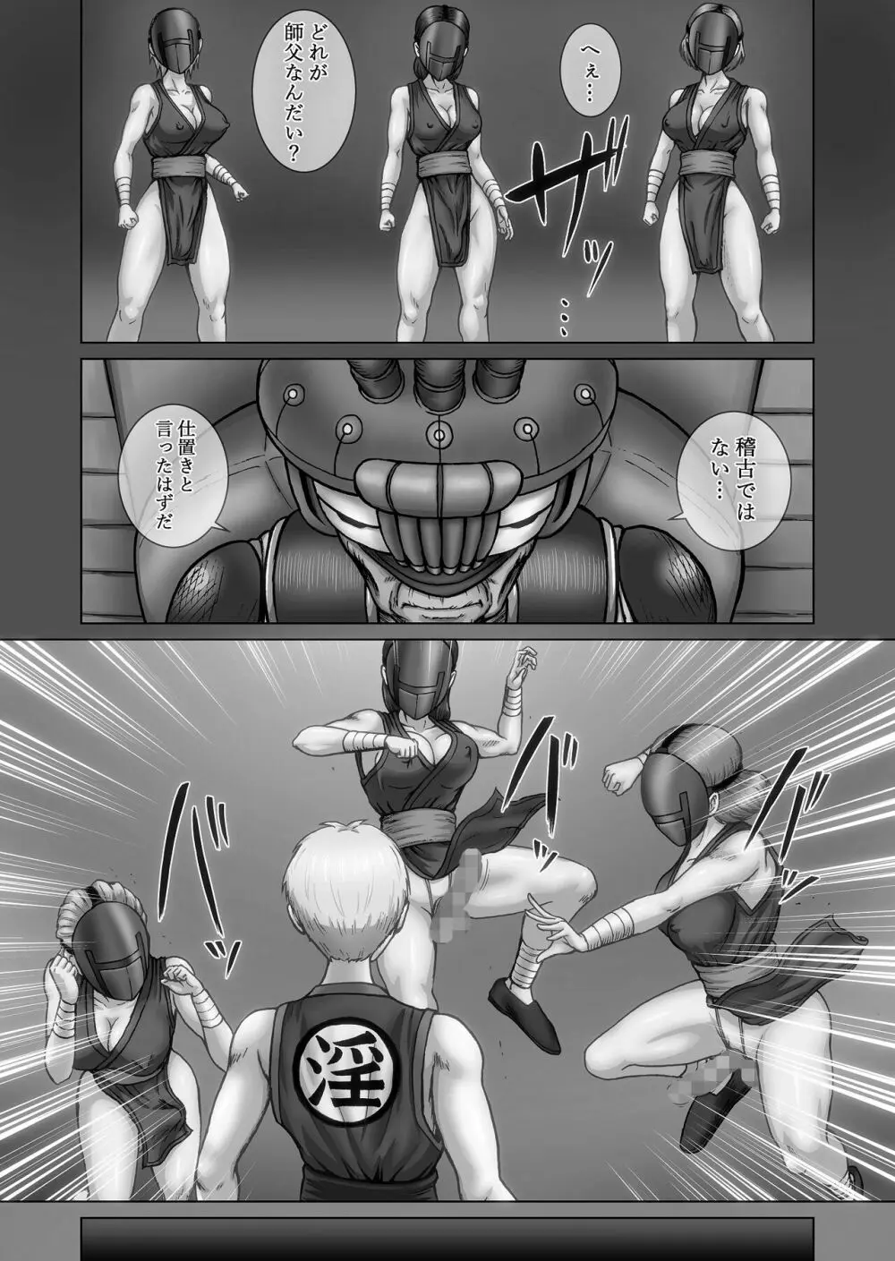 ふたなり!! デュエルファッカーズ 3 Page.25